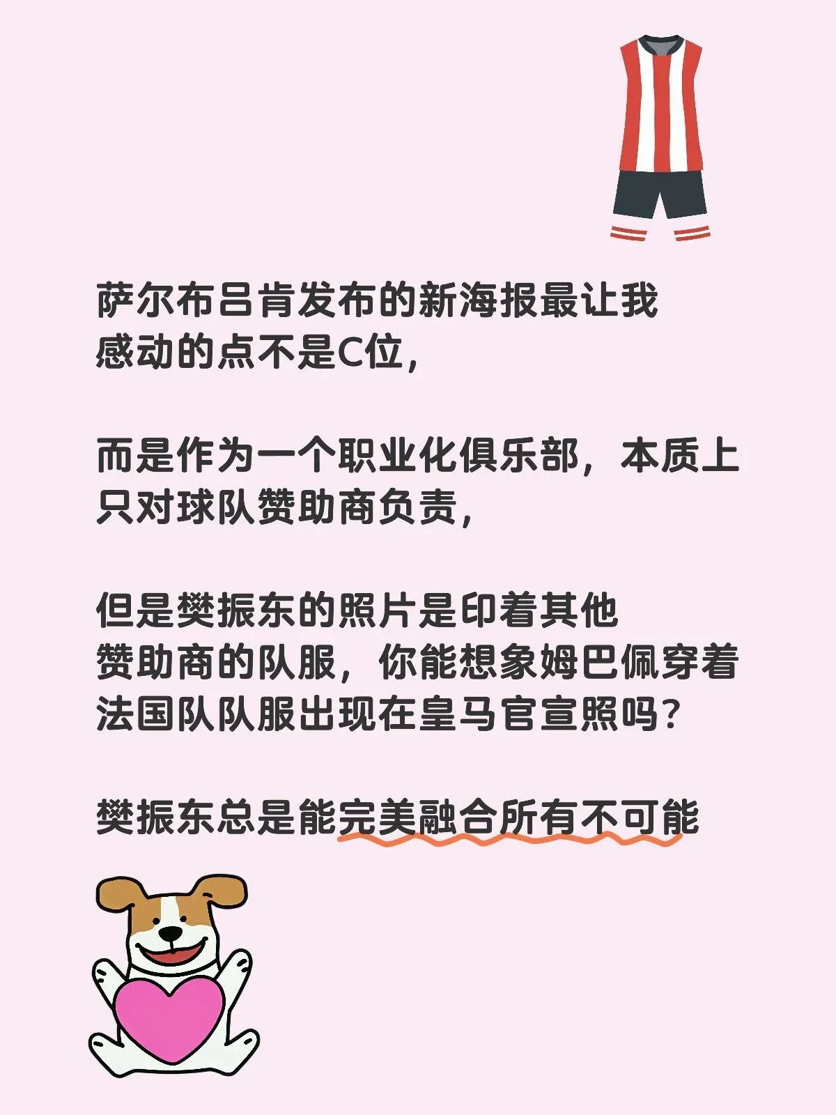 纽卡斯尔赛后队长鼓劲，志在亚冠名次提升，目标明确，更衣室氛围转暖(阿森纳vs纽卡斯尔联优点和缺点)