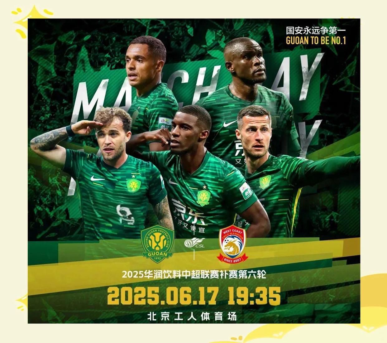 LOL官网-包含关键时刻NBA季后赛焦点战，北京国安刷新队史纪录，目标明确，团队化学反应显著的词条